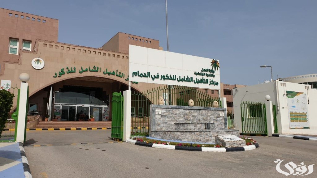 “وزارة العمل” الاستعلام عن التأهيل الشامل برقم الهوية