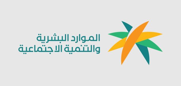 "الموارد البشرية" خطوات الاستعلام عن أهلية الضمان المطور بالخطوات 1 استعلام عن اهلية الضمان المطور بالخطوات 1446