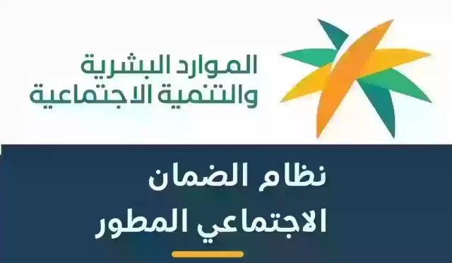 استعلام عن اهلية الضمان المطور بالخطوات 1446 استعلام عن اهلية الضمان المطور بالخطوات 1446