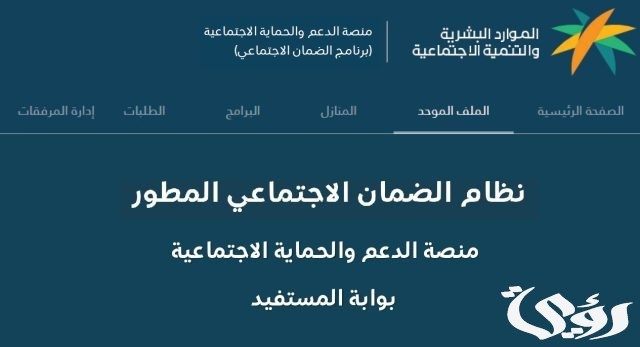 استعلام عن حالة الضمان الاجتماعي المطور بالسجل المدني 1446 استعلام عن حالة الضمان الاجتماعي المطور بالسجل المدني 1446