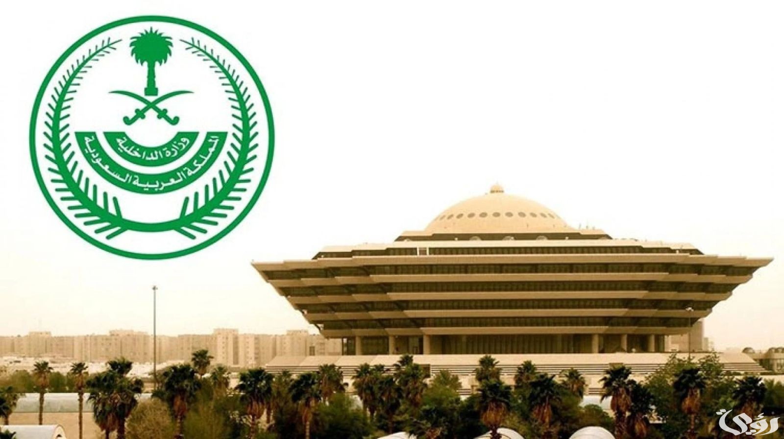 “وزارة الداخلية” توضح خطوات الاستعلام عن معاملة برقم القيد 1447