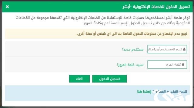 الاستعلام عن المخالفات المرورية برقم الهوية عن طريق الجوال 