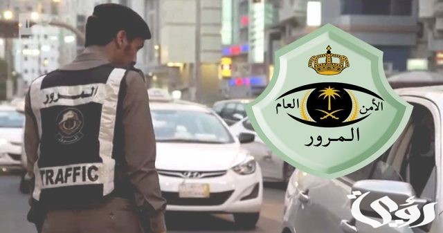 الاستعلام عن المخالفات المرورية برقم الهوية عن طريق الجوال 