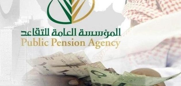 "مؤسسة التأمينات" خطوات الاستعلام عن راتب التقاعد بالسجل المدني 1 الاستعلام عن راتب التقاعد بالسجل المدني 1446