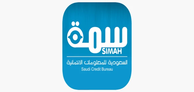خطوات الاستعلام عن سمة برقم الهوية فقط مجانًا والتواصل مجانًا 1 الاستعلام عن سمة برقم الهوية فقط simah.com مجانًا 1446
