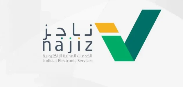 "عبر ناجز".. الاستعلام عن صك طلاق برقم الهوية من الجوال 1 الاستعلام عن صك طلاق برقم الهوية