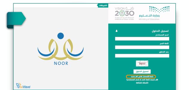 "عبر منصة نور" الاستعلام عن نتائج الطلاب برقم الهوية 1447 1 الاستعلام عن نتائج الطلاب برقم الهوية 1446
