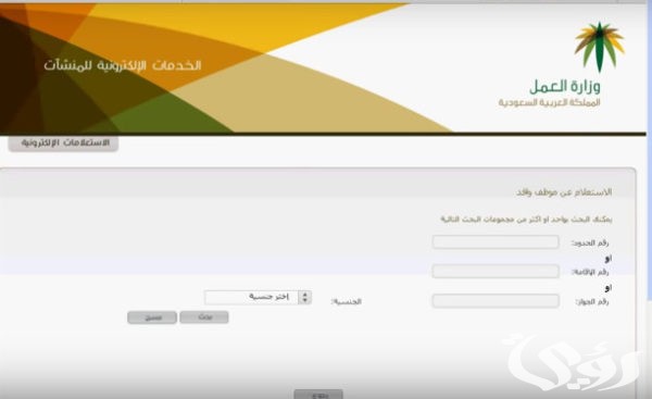 الاستعلام عن نطاق مؤسسة برقم الهوية 1445 الاستعلام عن نطاق مؤسسة برقم الهوية 1445
