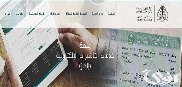 ما هي الأوراق المطلوبة في تساهيل للزيارة العائلية؟.. “الجوازات” تجيب