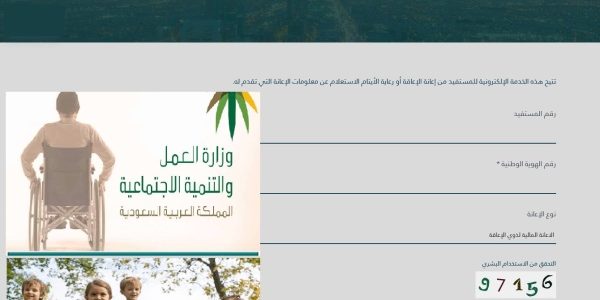 "الموارد البشرية".. التاهيل الشامل استعلام برقم الهوية 1447 1 التاهيل الشامل استعلام برقم الهوية 1445
