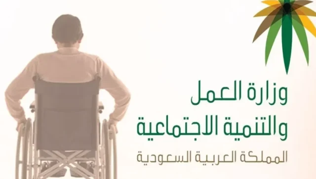 التاهيل الشامل استعلام برقم الهوية 1445