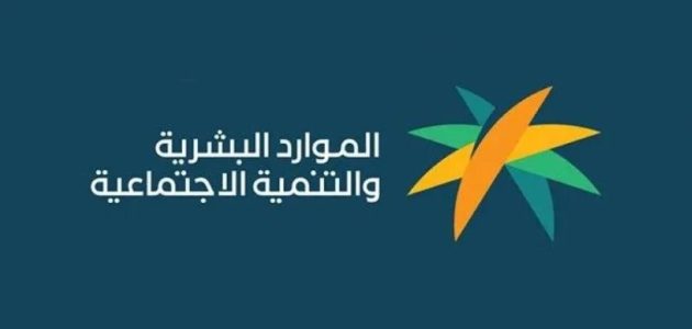 "الموارد البشرية" تعلن معنى ظهور حالة الاعتراض "منتهية" 1 "الموارد البشرية" توضح معنى ظهور حالة الاعتراض "منتهية"