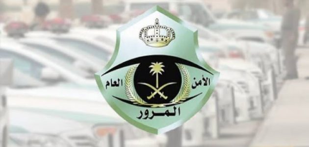 "المرور السعودي" تخفيض الـ25% يطبق على المخالفة فور تسجيلها ويستفاد منه خلال 30 يومًا 1 "المرور": تخفيض الـ25% يطبق على المخالفة فور تسجيلها ويستفاد منه خلال 30 يوماً