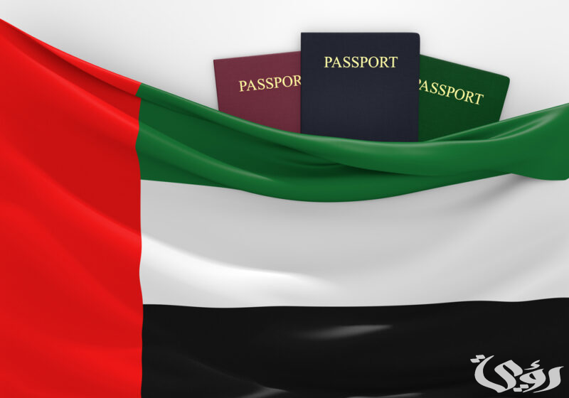 “حكومة الإمارات” تعلن عن أنواع 8 تأشيرات للوافدين الأجانب