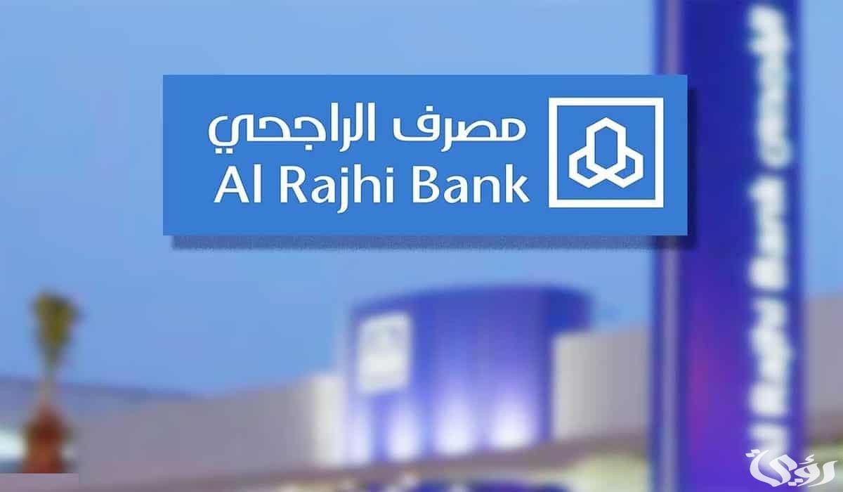 خطوات ورقم الاشتراك في مسابقة يزيد الراجحي 2026 وشروط ربح جائزة الـ100 ألف ريال