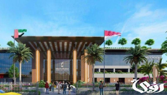 إطلاق برنامج مستشفيات الإمارات العالمية بدعم مالي ضخم