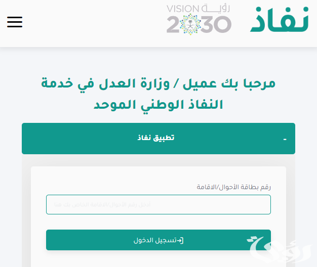 "العدل": 43 مليون خدمة إلكترونية عبر "ناجز" خلال النصف الأول من 2024 "العدل": 43 مليون خدمة إلكترونية عبر "ناجز" خلال النصف الأول من 2024