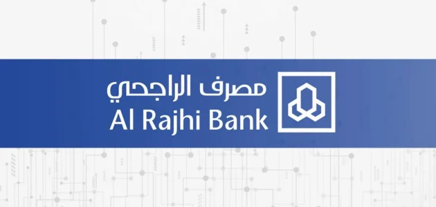 حاسبة الدعم السكني بنك الراجحي 1 حاسبة الدعم السكني الراجحي 1446