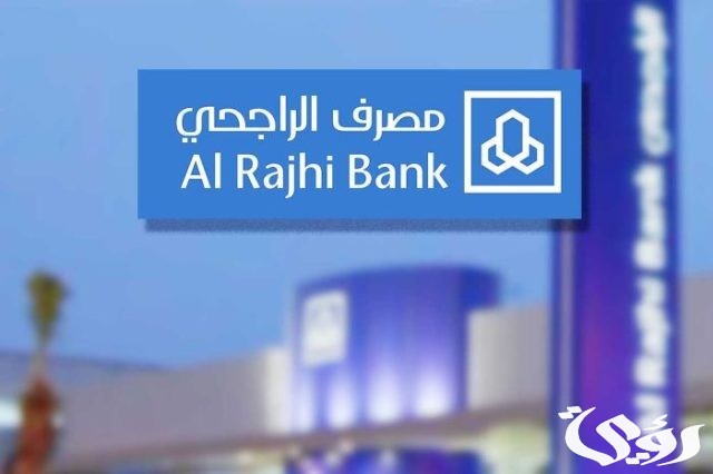 تجربتي مع صندوق الراجحي للتوزيعات الشهرية 1446 تجربتي مع صندوق الراجحي للتوزيعات الشهرية 1446