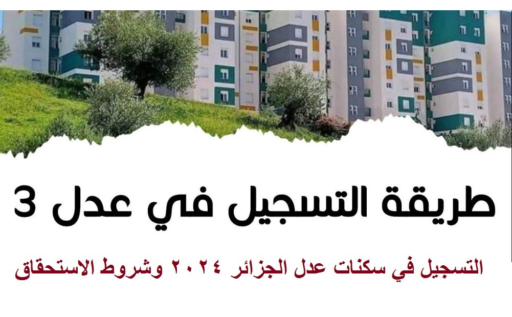 خطوات التسجيل في تطبيق وكالة عدل والمستندات المطلوبة 2026