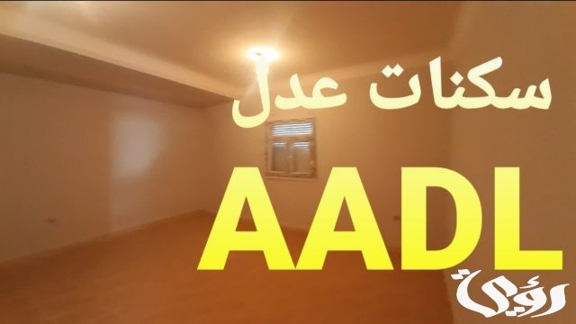 تطبيق التسجيل في وكالة عدل تطبيق التسجيل في وكالة عدل