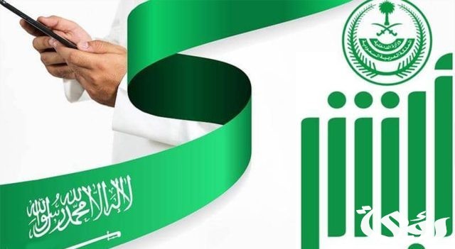 تعديل المهنة في أبشر من طالب الى خريج 1455
