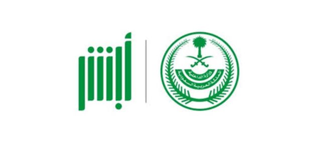 خطوات تغيير رقم الجوال في أبشر عن طريق بنك الراجحي 1447 1 تغيير رقم الجوال في أبشر عن طريق الصراف الراجحي 1445
