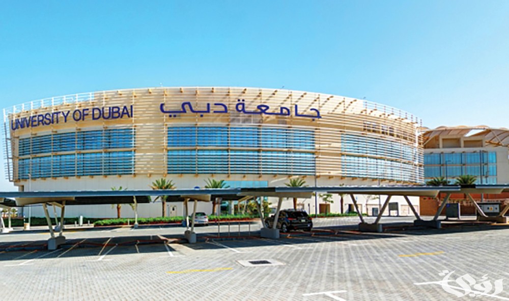 أسعار الدراسة في دبي وأسماء الجامعات للمقمين 2026 5 أسعار الدراسة في دبي وأسماء الجامعات للمقمين 2026