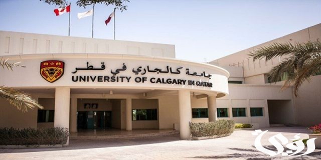 تكاليف الدراسة في قطر افضل جامعات قطر 2024 تكاليف الدراسة في قطر افضل جامعات قطر 2024
