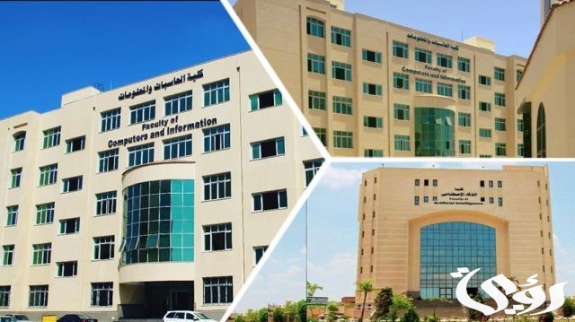تنسيق كلية حاسبات ومعلومات لطلاب الثانوية العامة تنسيق كلية حاسبات ومعلومات لطلاب الثانوية العامة