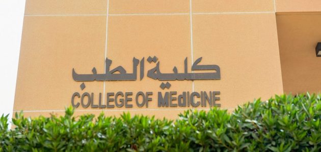 توقعات تنسيق كلية طب لطلاب الثانوية العامة 2026-2026 1 تنسيق كلية طب لطلاب الثانوية العامة 2025
