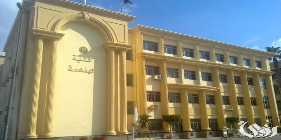 توقعات تنسيق كلية هندسة لطلاب الثانوية العامة 2026-2026