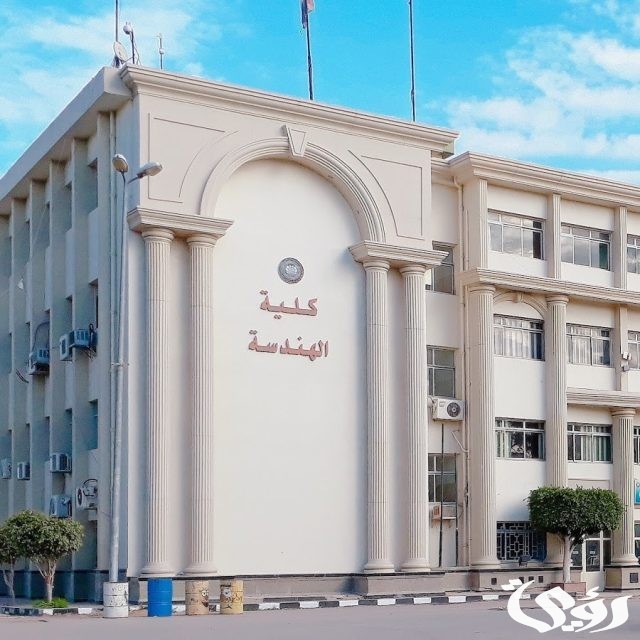 تنسيق كلية هندسة لطلاب الثانوية العامة
