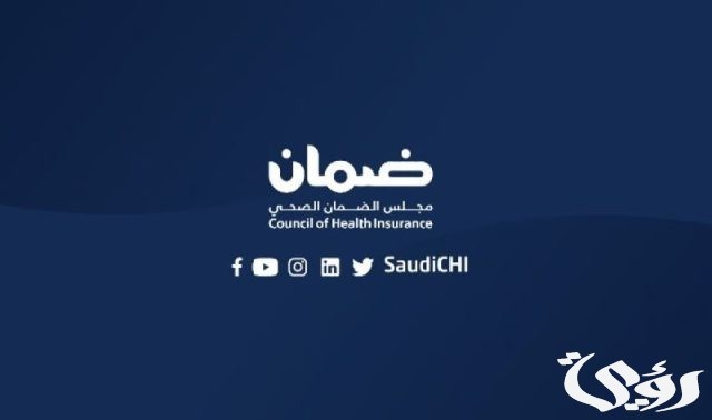 "الضمان الصحي": التأمين على الوالدين غير إلزامي على صاحب العمل بالقطاع الخاص "الضمان الصحي": التأمين على الوالدين غير إلزامي على صاحب العمل بالقطاع الخاص