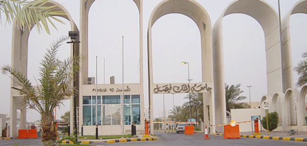 عاجل.. "جامعة الملك فيصل" تعلن نتائج قبول الدفعة الثانية 1 جامعة الملك فيصل تعلن نتائج قبول الدفعة الثانية