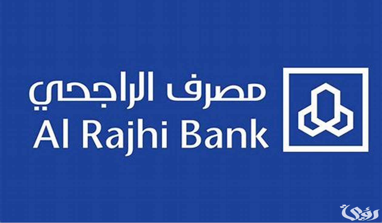 حاسبة شراء مديونية بنك الراجحي ونسبة الشراء