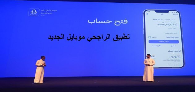 حل مشكلة تطبيق الراجحي خطأ في النظام ومعلق 1 حل مشكلة تطبيق الراجحي معلق 1445