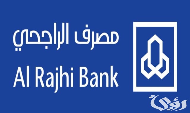 حل مشكلة عدم وصول رمز التحقق الراجحي حل مشكلة عدم وصول رمز التحقق الراجحي