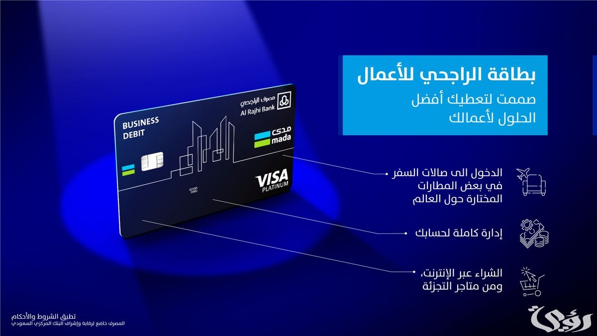 حل مشكلة عدم وصول رمز التحقق في بنك الراجحي