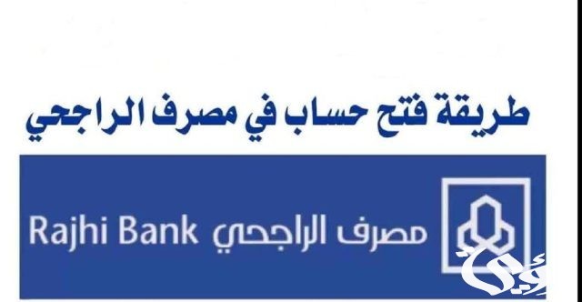 حل مشكلة عدم وصول رمز التحقق الراجحي حل مشكلة عدم وصول رمز التحقق الراجحي