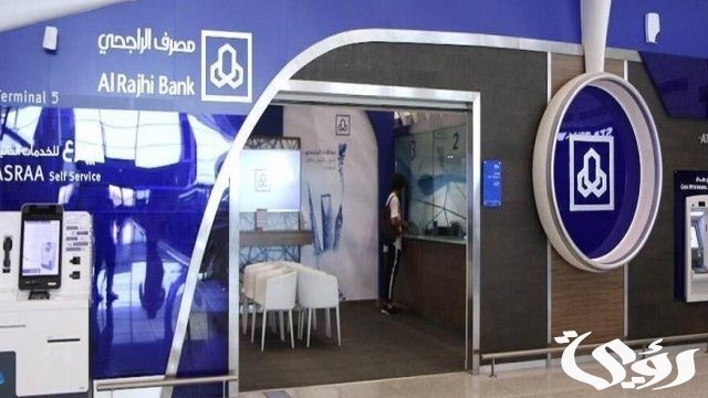 حل مشكلة لقد تجاوزت عدد المستخدمين المسجلين لهذا الجهاز الراجحي