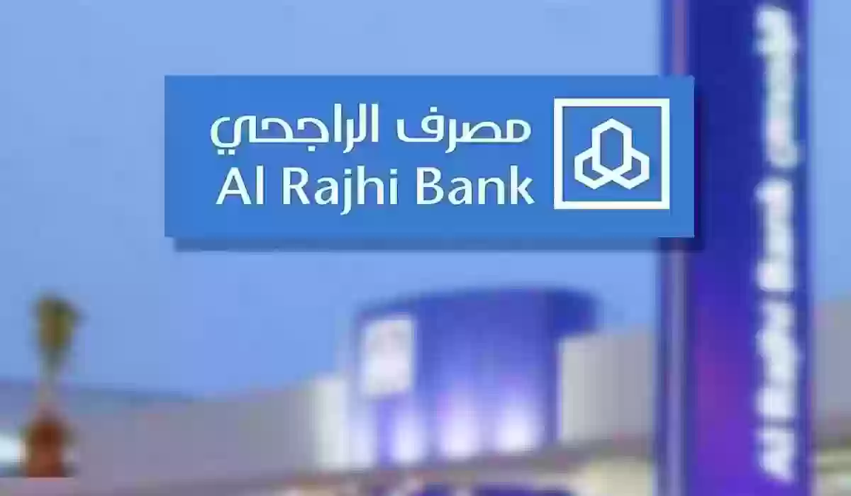 ما هي حل مشكلة نسيت اسم المستخدم الراجحي 1447.. “المصرف” يجيب