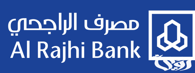 حل مشكلة نسيت الرقم السري لبطاقة الصراف الراجحي