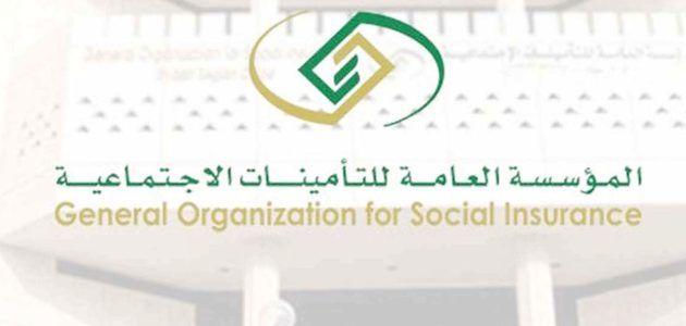 "المؤسسة العامة" خطوات الاستعلام عن التأمينات برقم السجل المدني 1 خطوات الاستعلام عن التأمينات برقم السجل المدني 1446