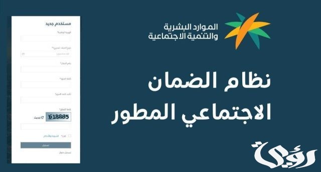 خطوات الاستعلام عن مبلغ الضمان الاجتماعي 1445