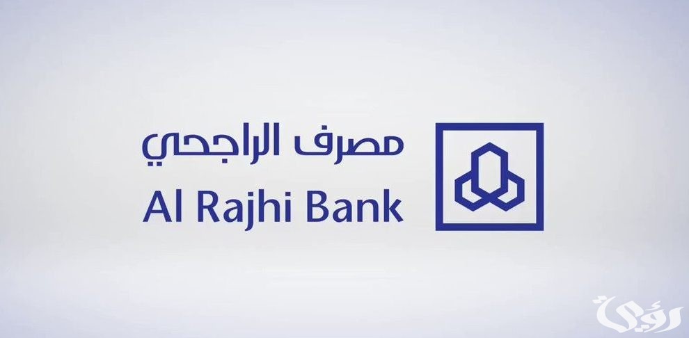 شرح خطوات طلب استخراج اخلاء طرف بنك الراجحي 1447