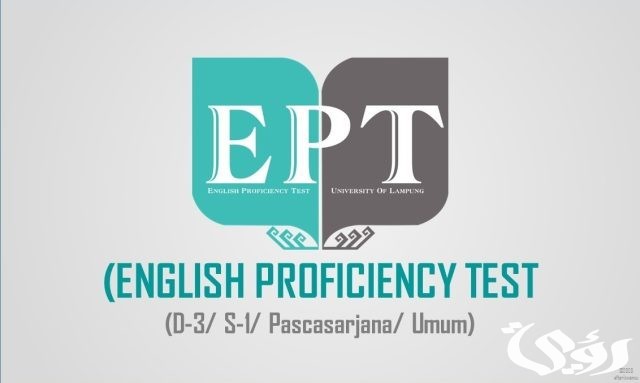 دليل اختبار EPT التسجيل في لاختبار و تكلفة الامتحان دليل اختبار EPT التسجيل في لاختبار و تكلفة الامتحان
