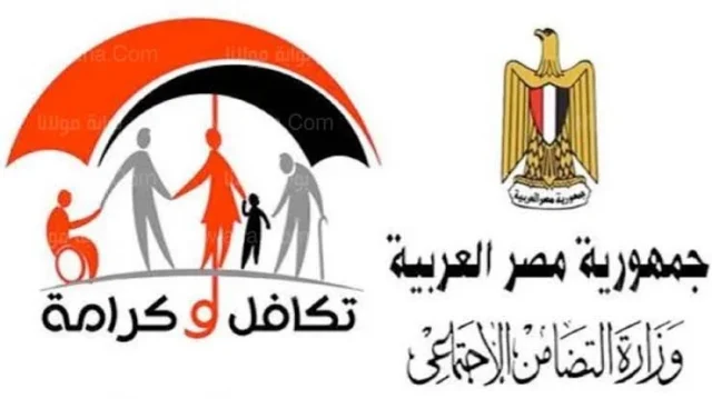 رابط الاستعلام عن الأسماء الجدد في تكافل وكرامة 2024 رابط الاستعلام عن الأسماء الجدد في تكافل وكرامة 2024