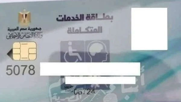 “الموارد البشرية” خطوات الاستعلام عن بطاقة الخدمات المتكاملة