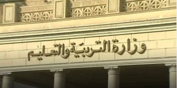 "وزارة التربية والتعليم" الاستعلام عن كود الطالب بالرقم القومي 1 رابط الاستعلام عن كود الطالب بالرقم القومي